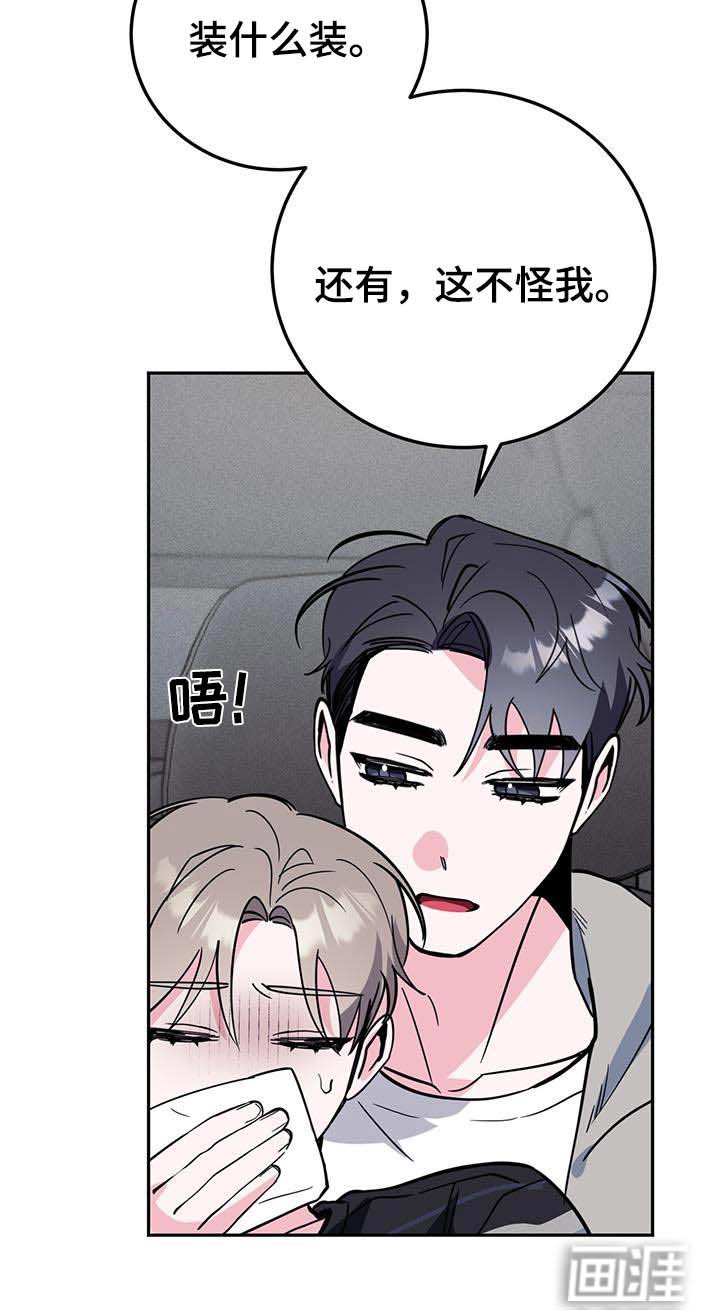 第88章：放开我