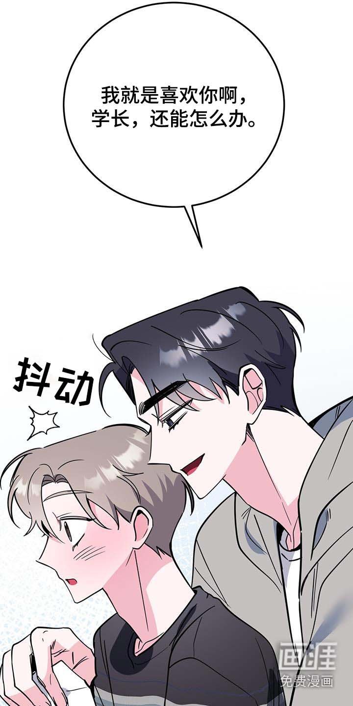 第88章：放开我