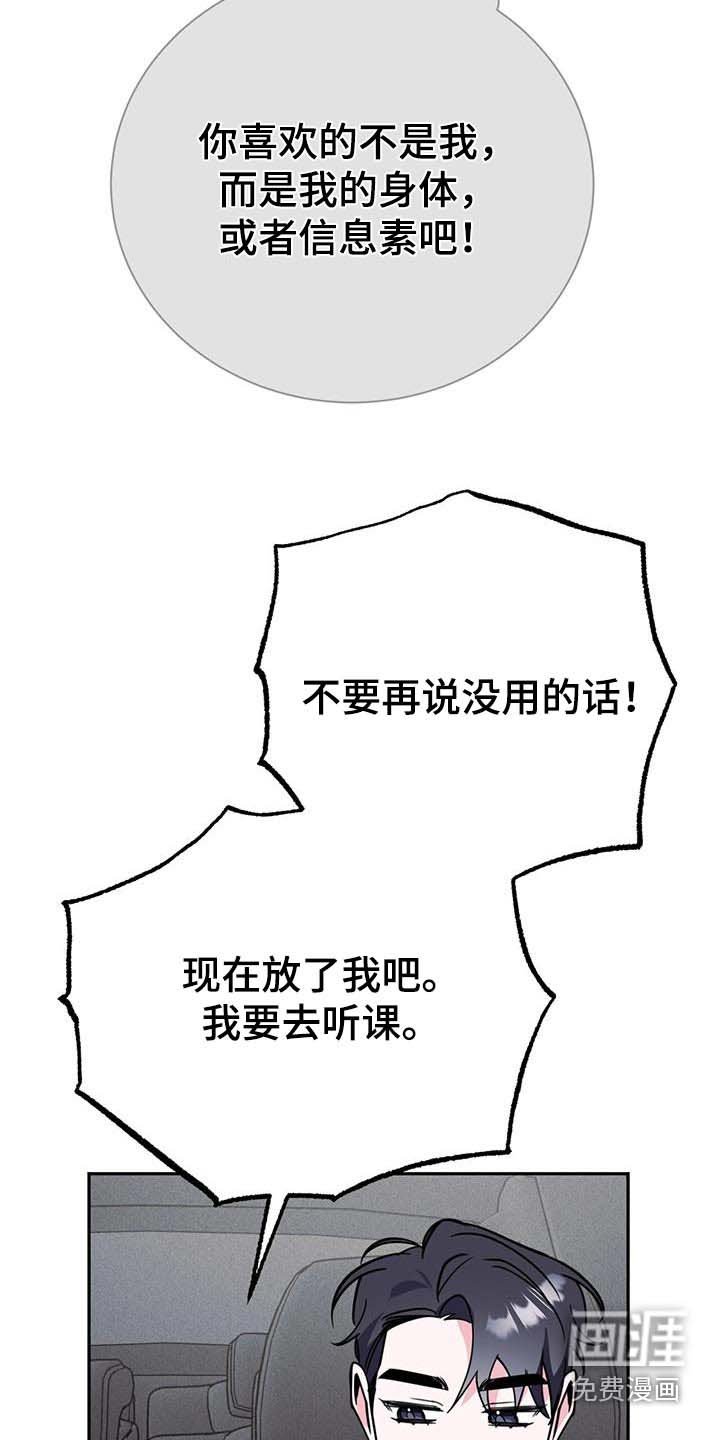 第88章：放开我