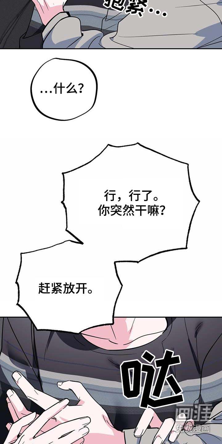 第88章：放开我