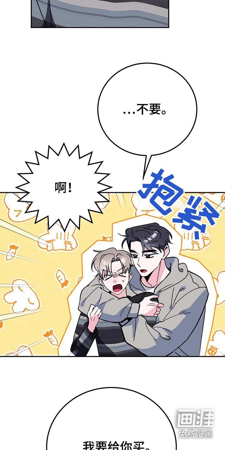 第88章：放开我