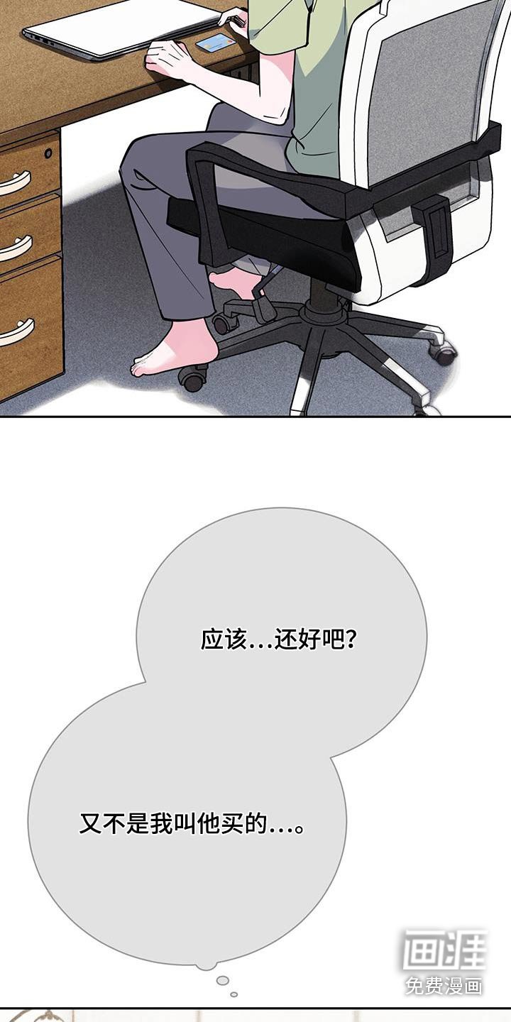 第89章：不安