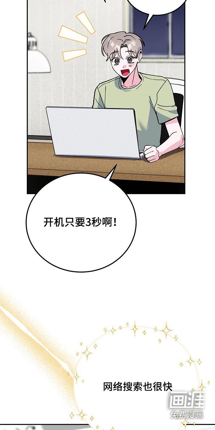 第89章：不安