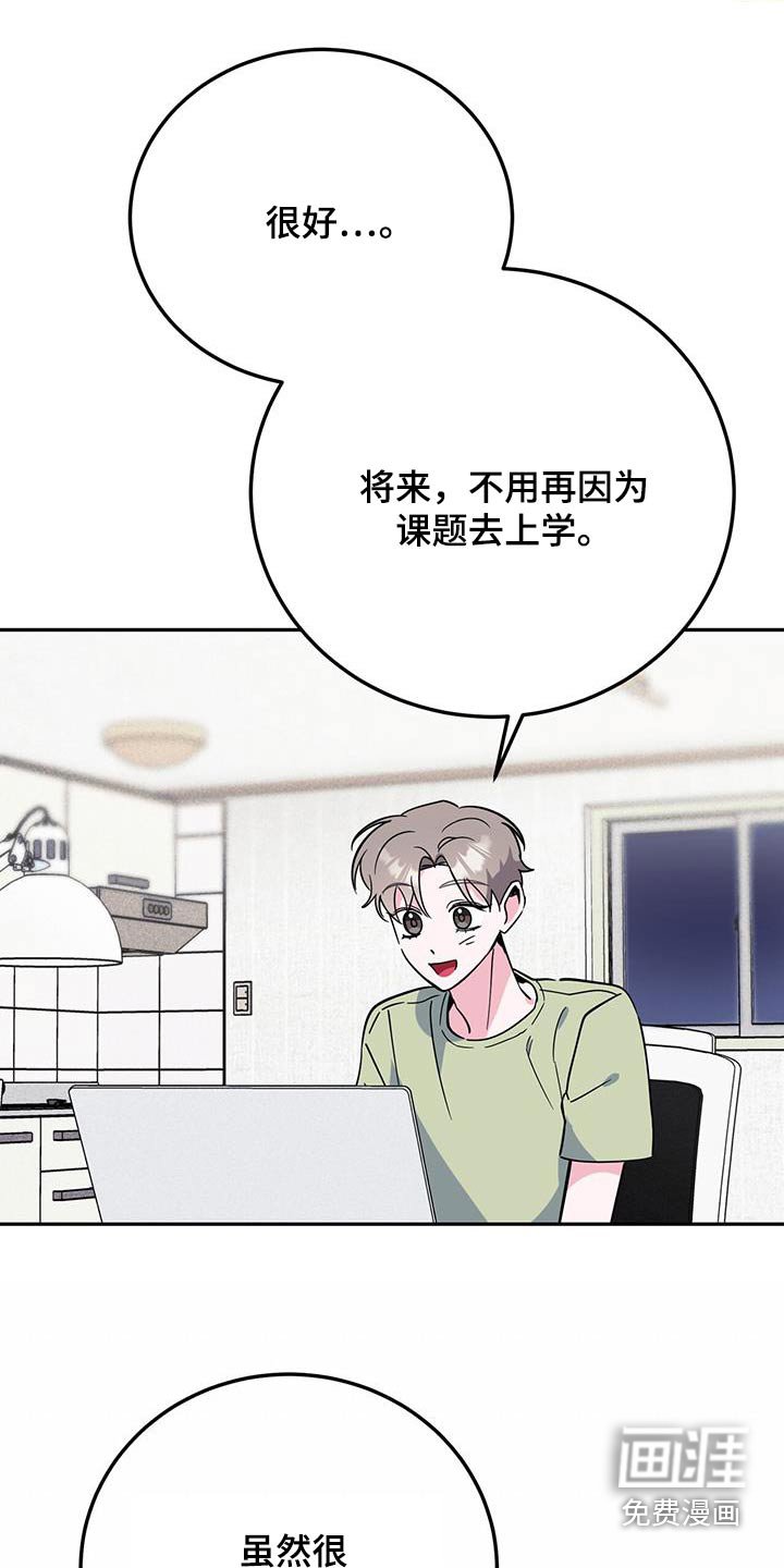 第89章：不安