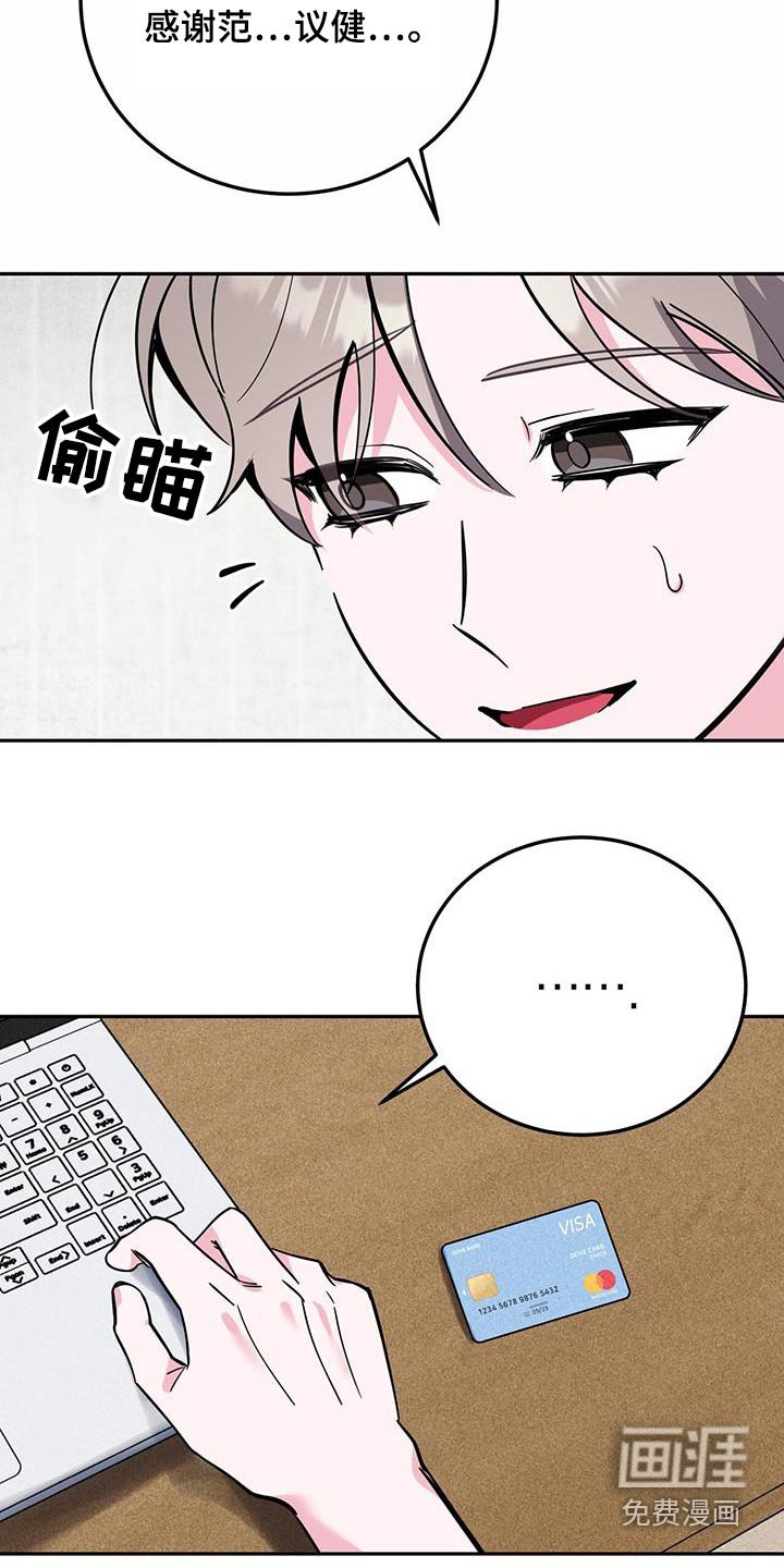 第89章：不安
