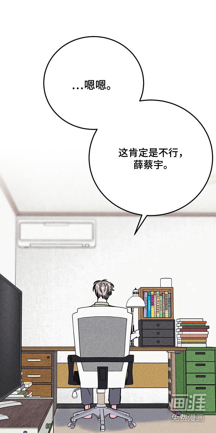 第89章：不安