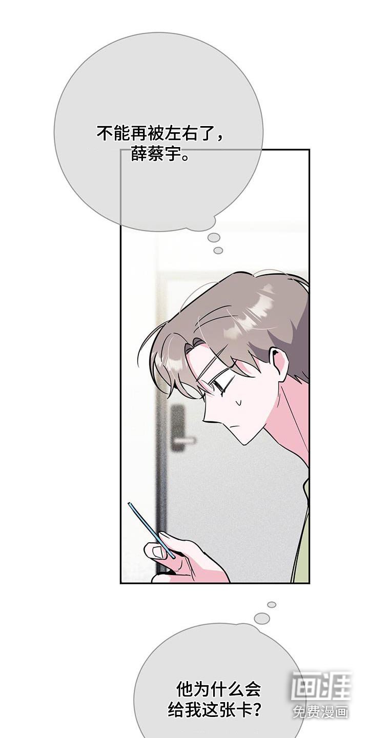 第89章：不安