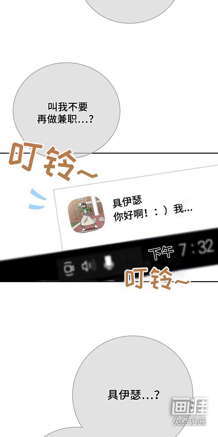 第89章：不安