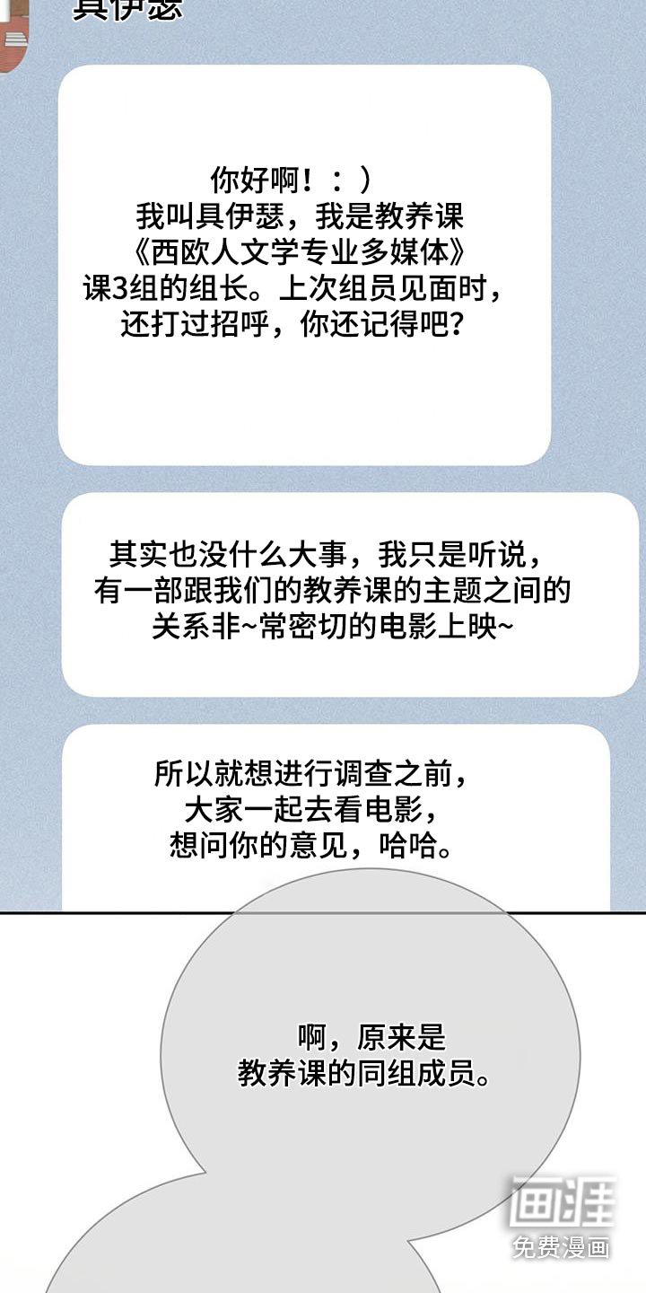 第89章：不安