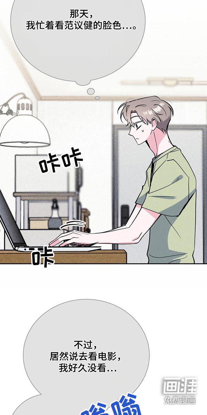 第89章：不安