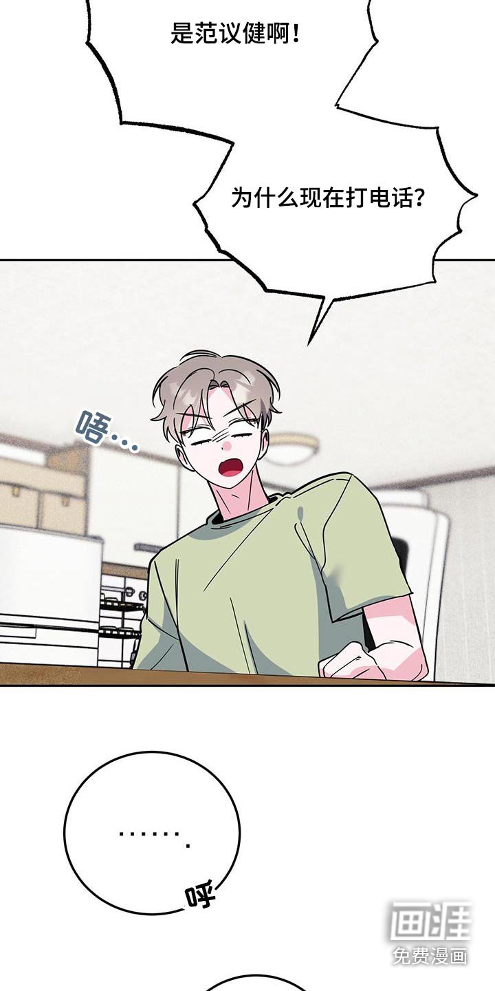 第89章：不安