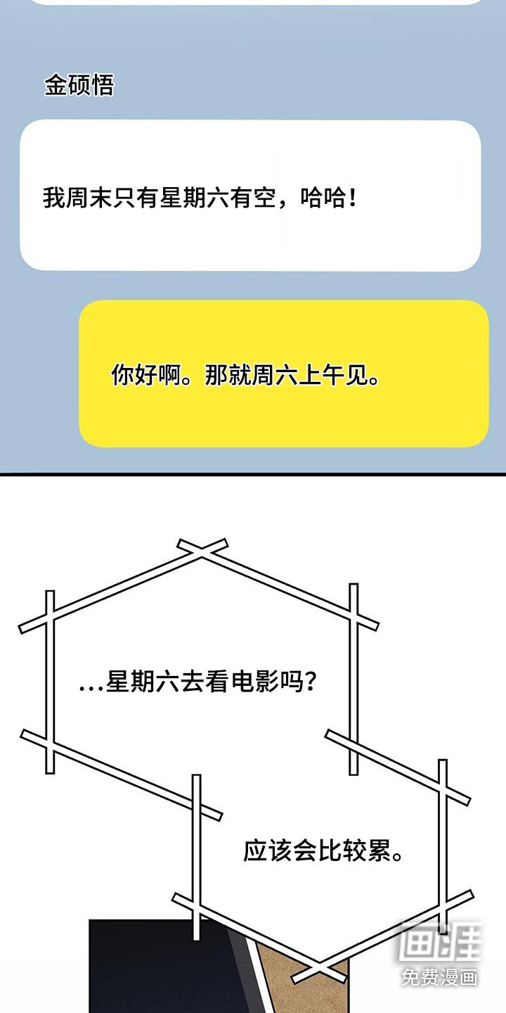 第89章：不安