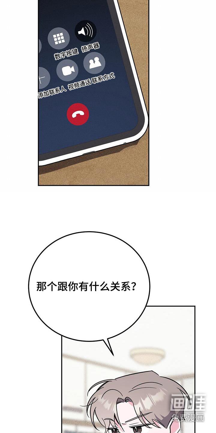 第89章：不安