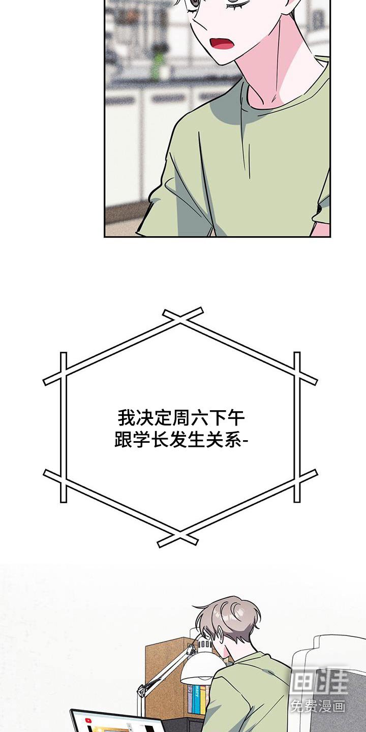 第89章：不安