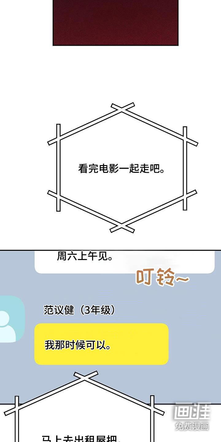 第89章：不安