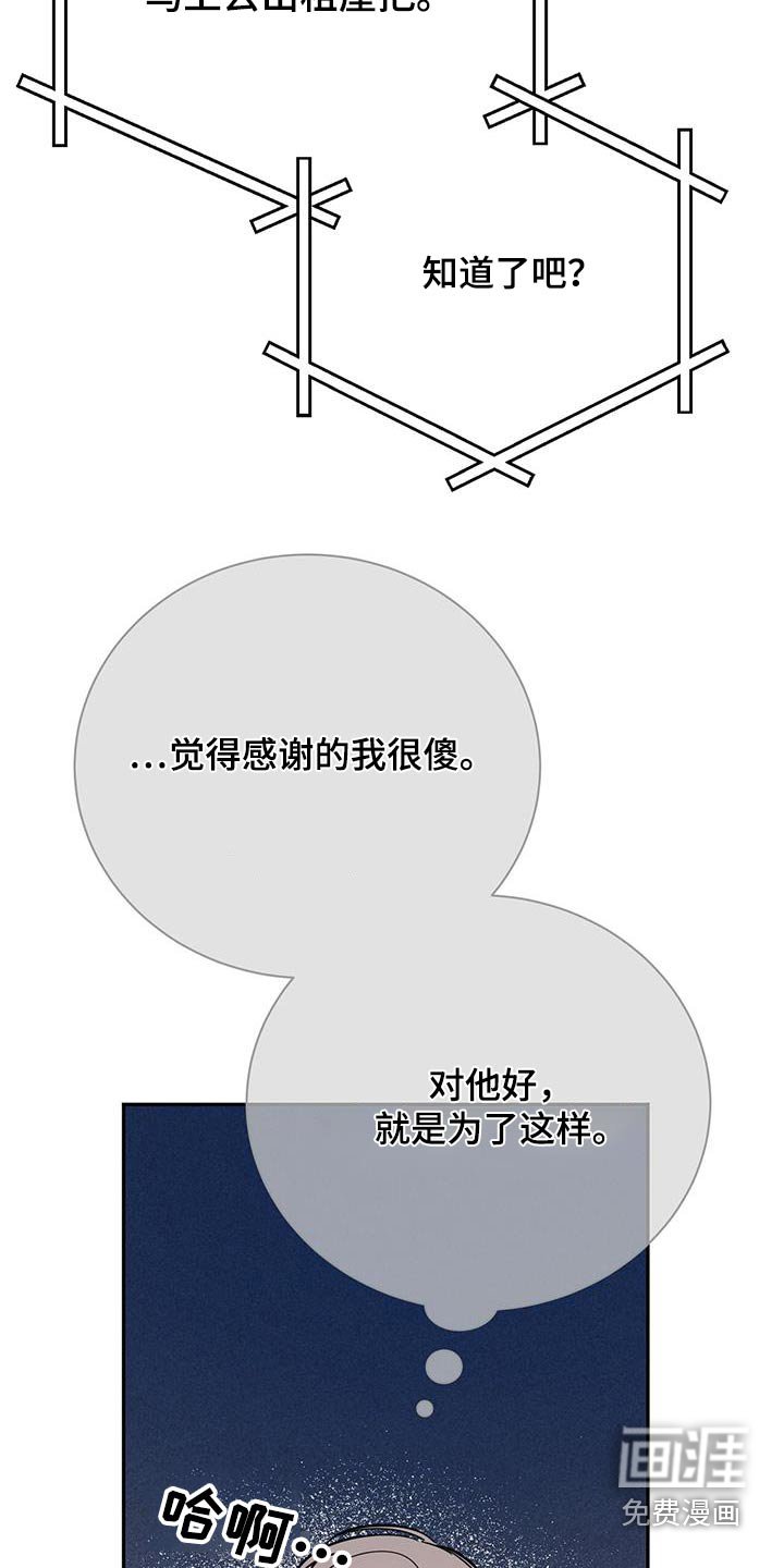 第89章：不安