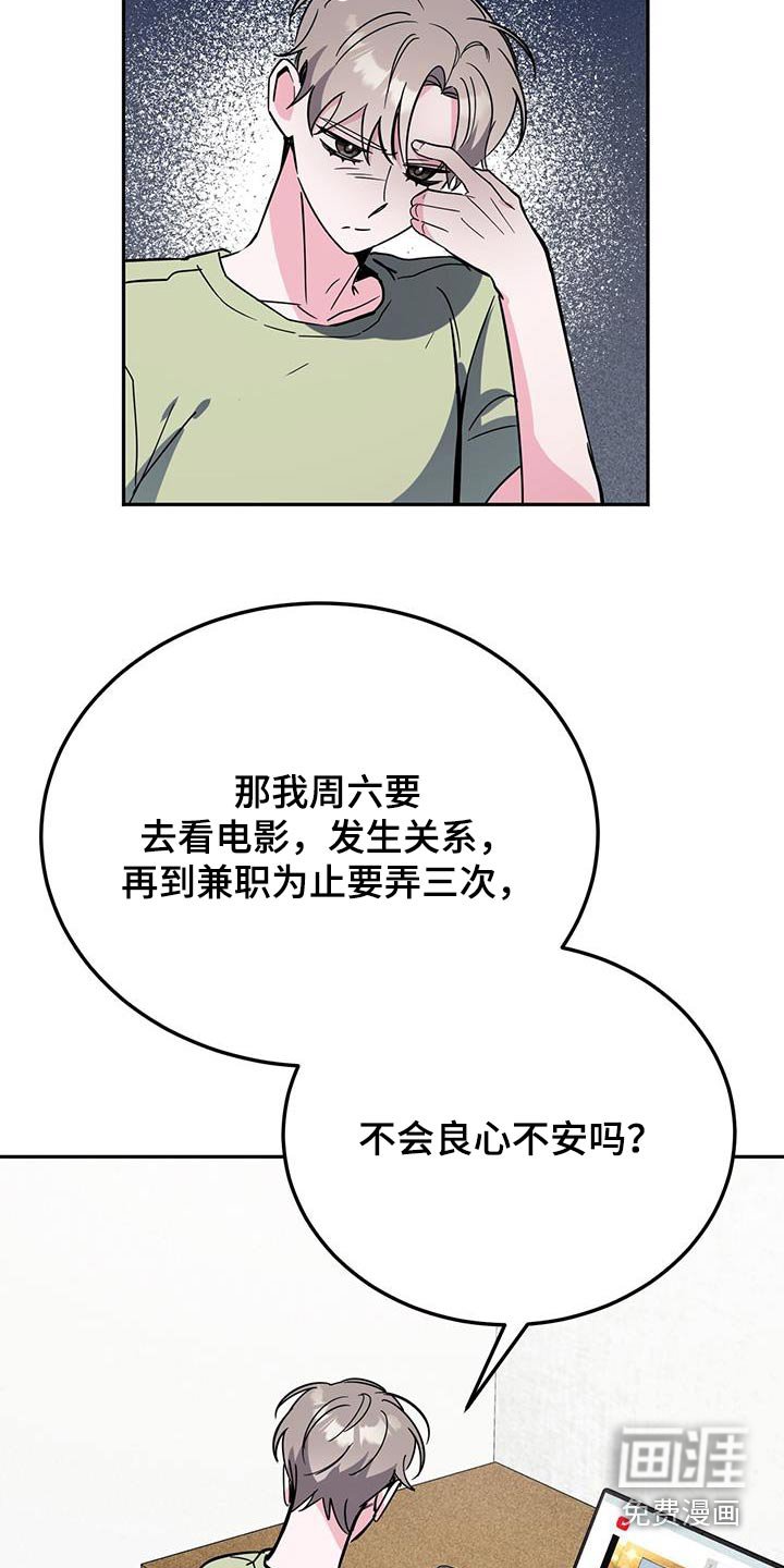 第89章：不安