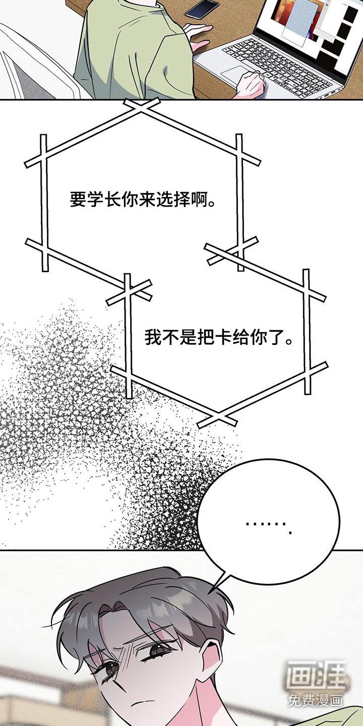 第89章：不安