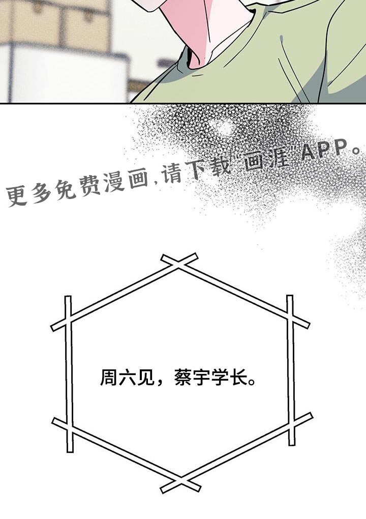 第89章：不安