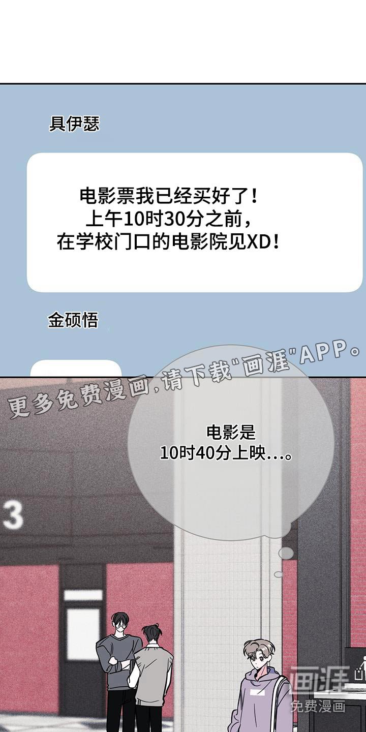 第90章：闷闷不乐 
