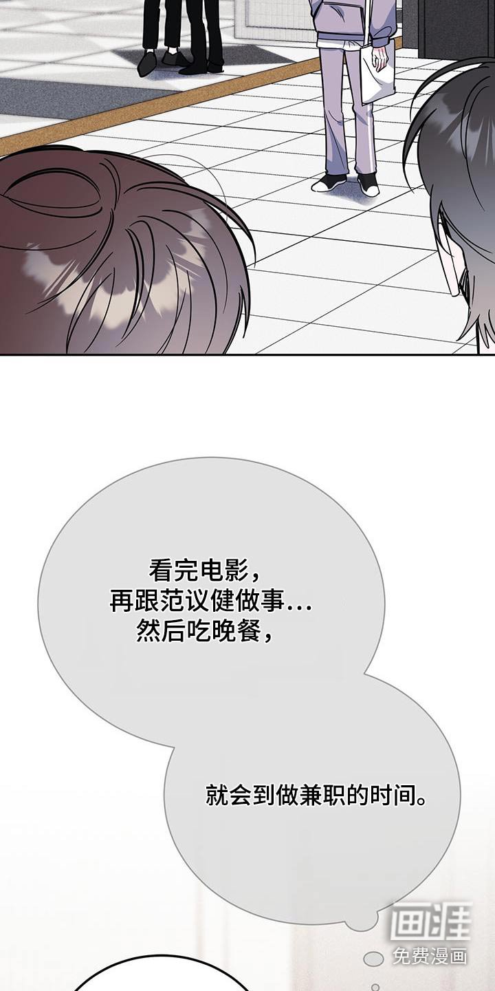 第90章：闷闷不乐 