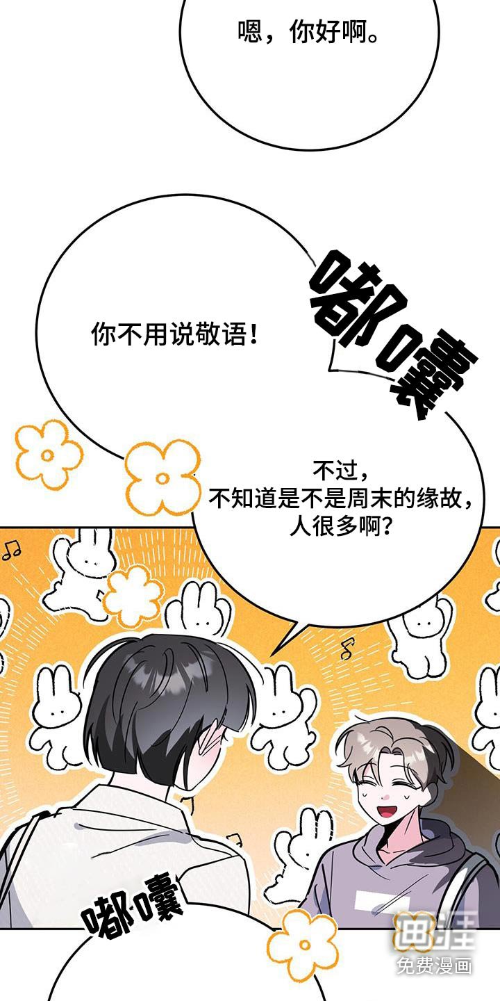 第90章：闷闷不乐 