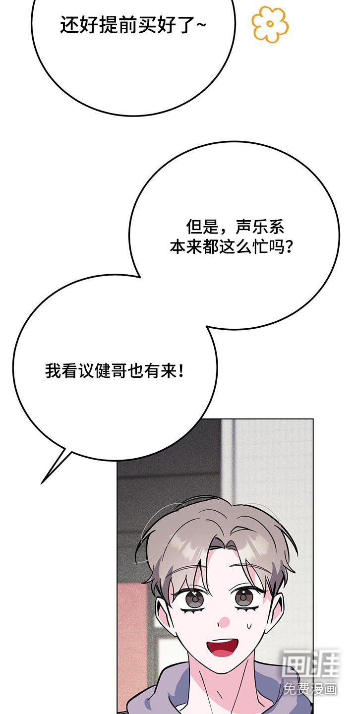 第90章：闷闷不乐 