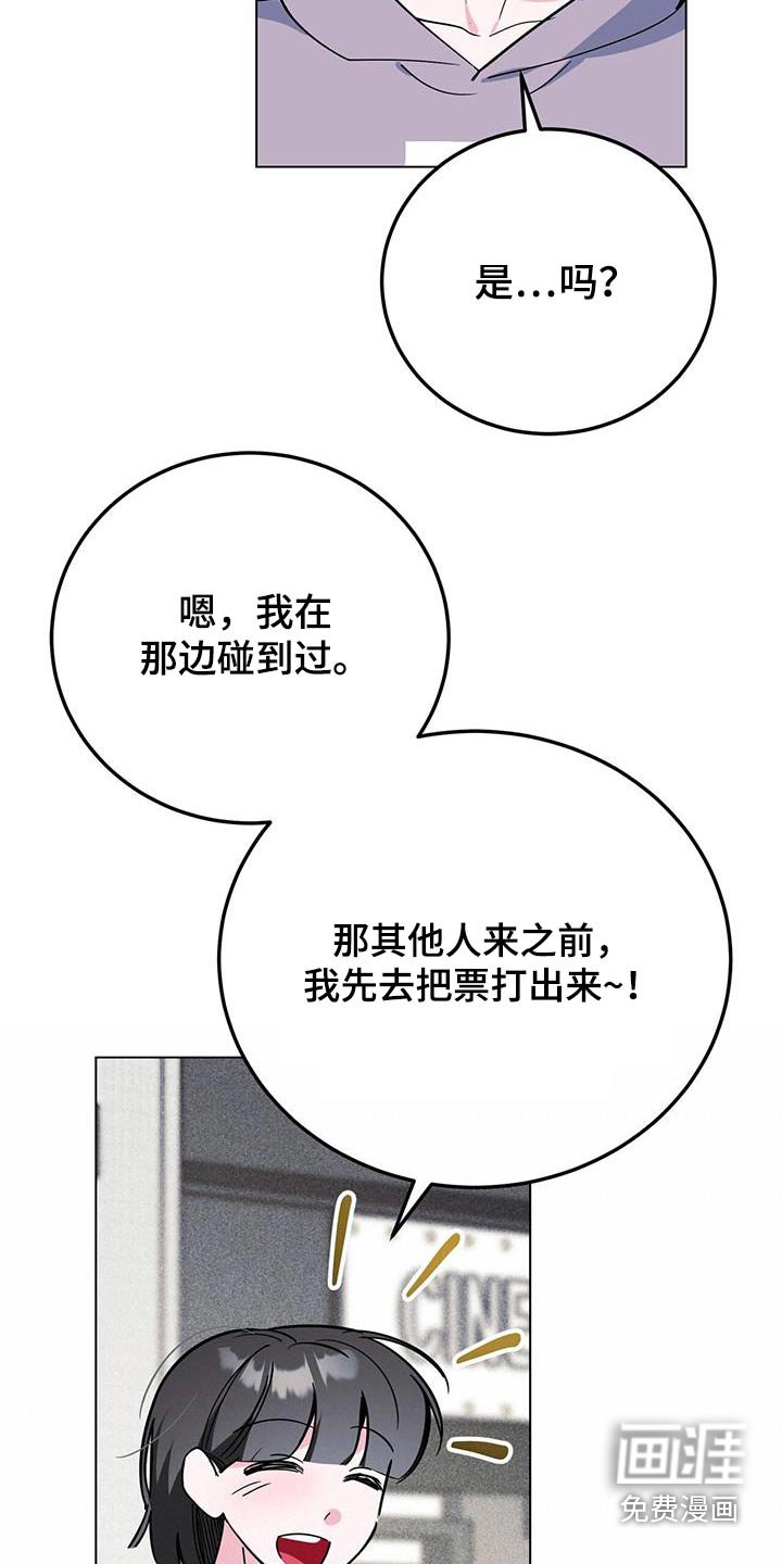 第90章：闷闷不乐 