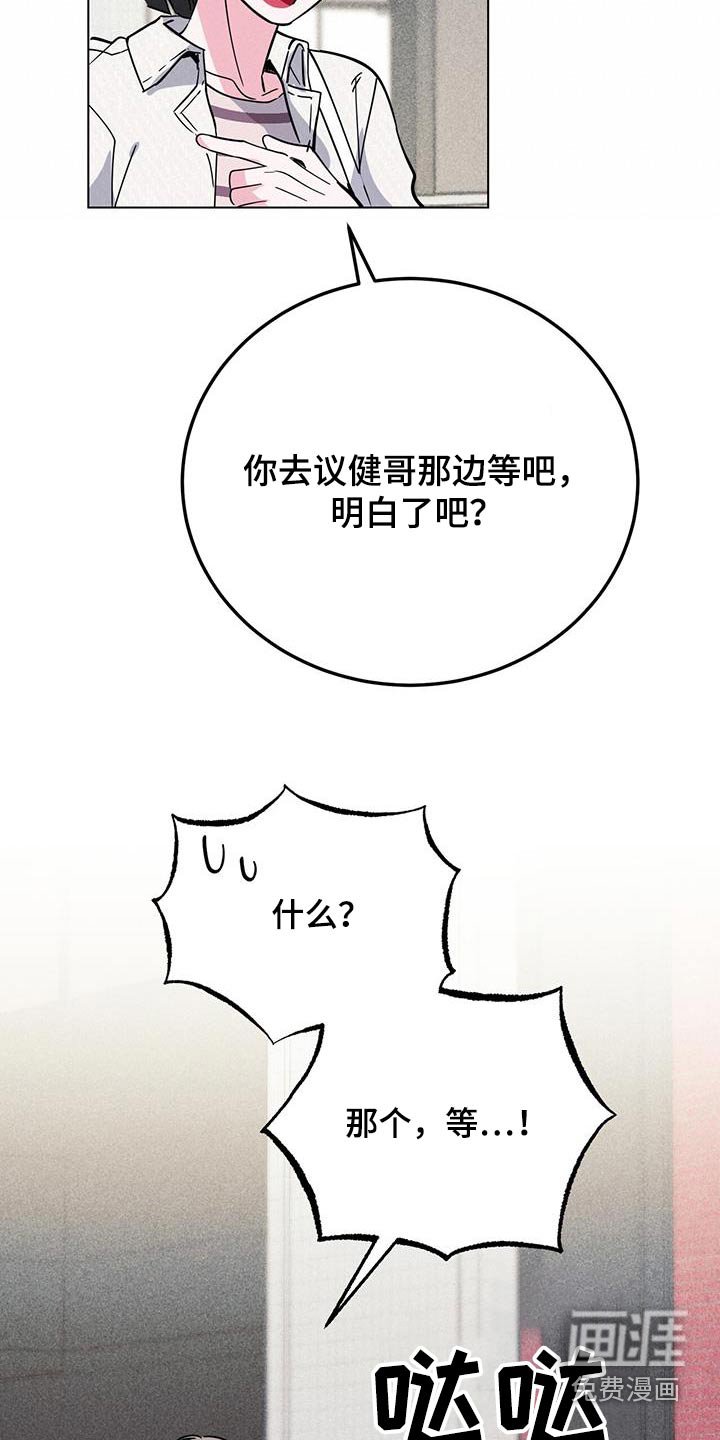 第90章：闷闷不乐 