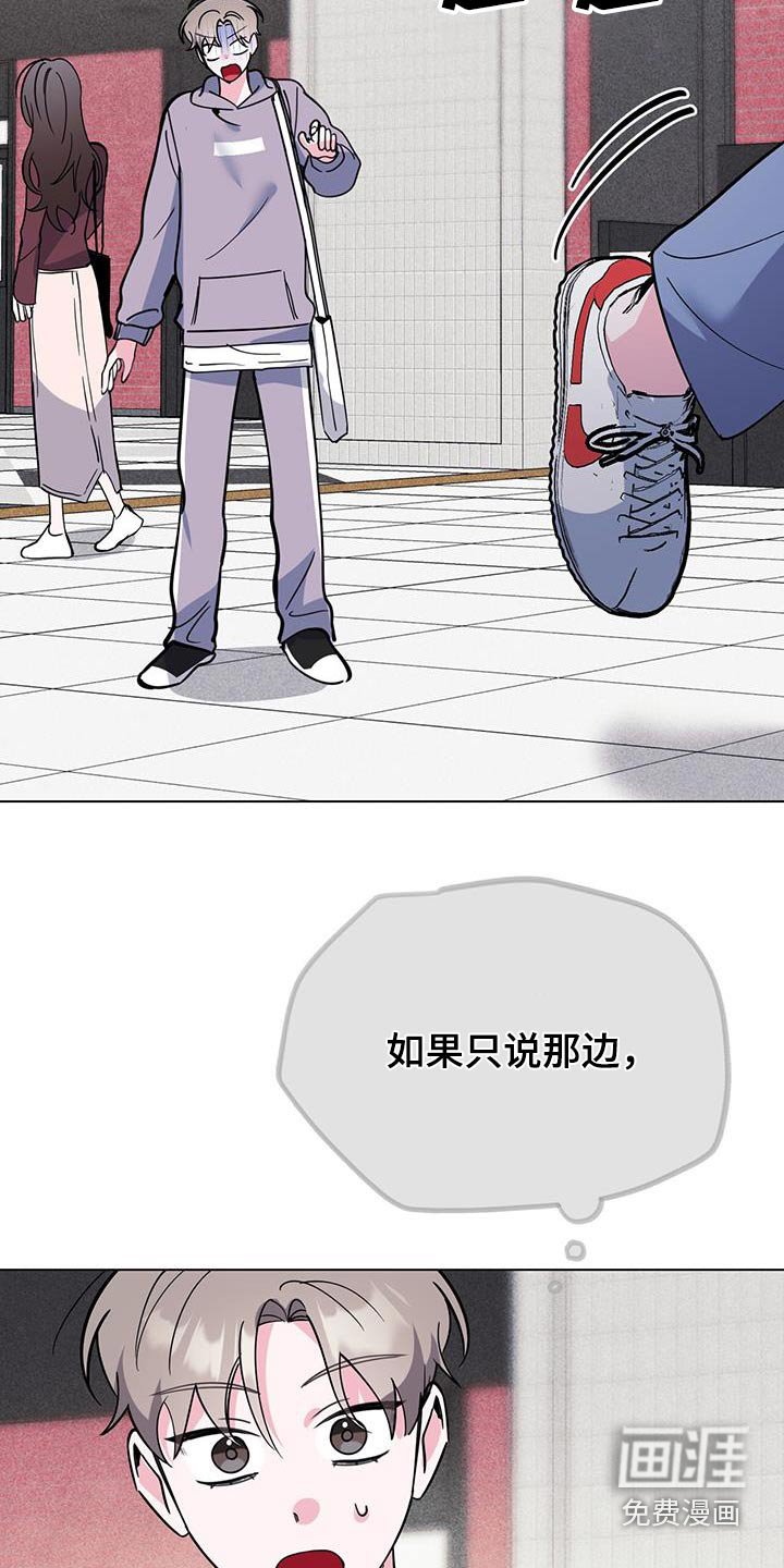 第90章：闷闷不乐 