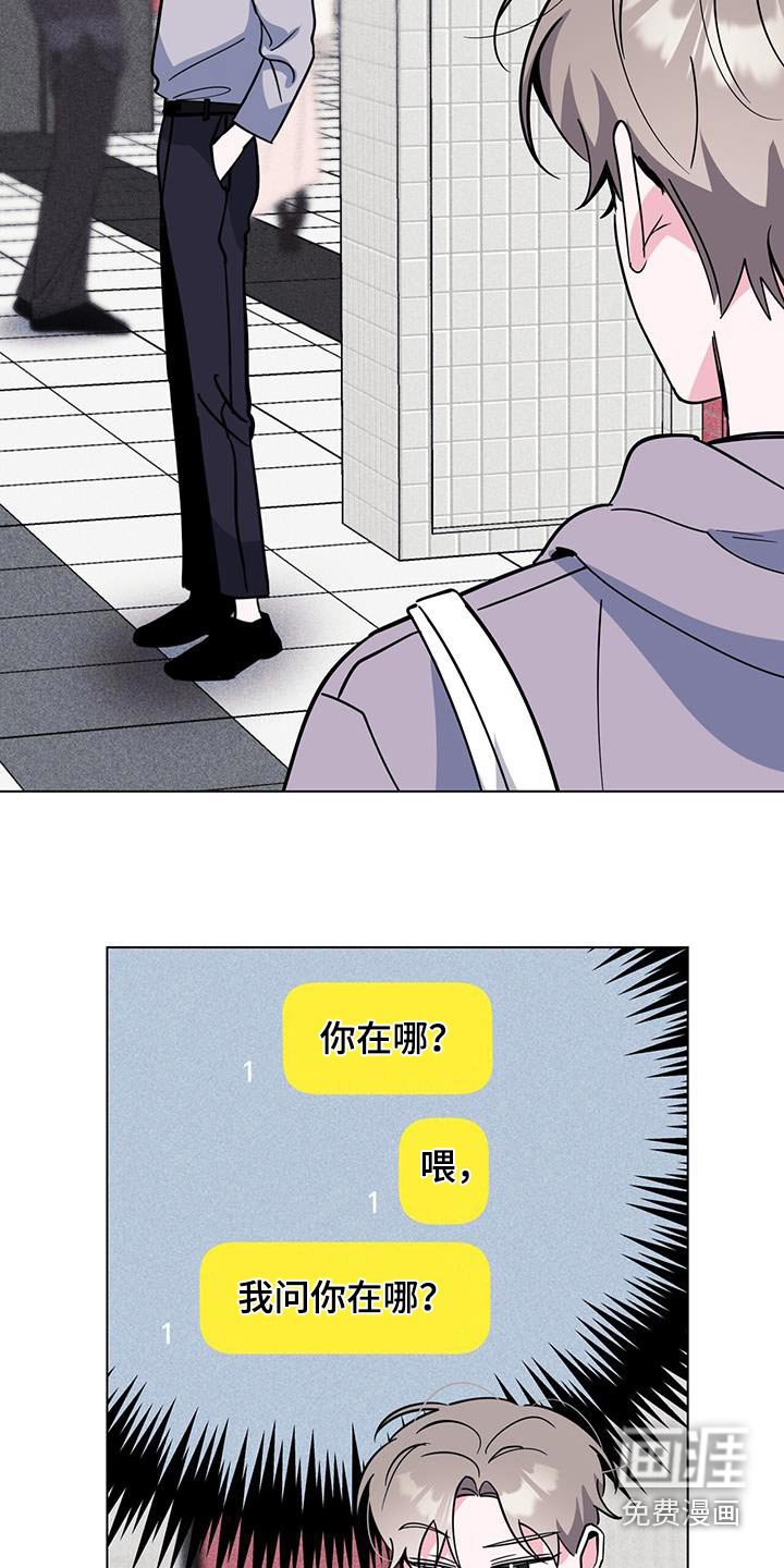 第90章：闷闷不乐 