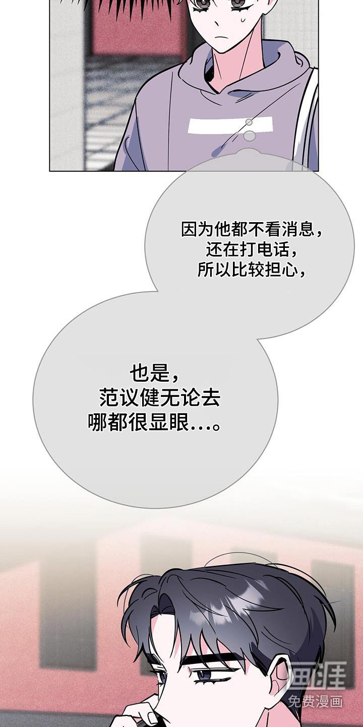 第90章：闷闷不乐 