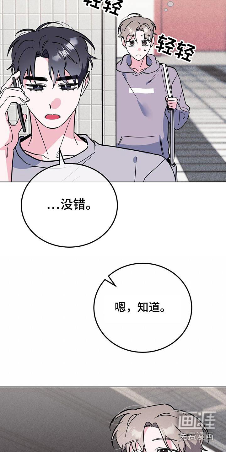 第90章：闷闷不乐 