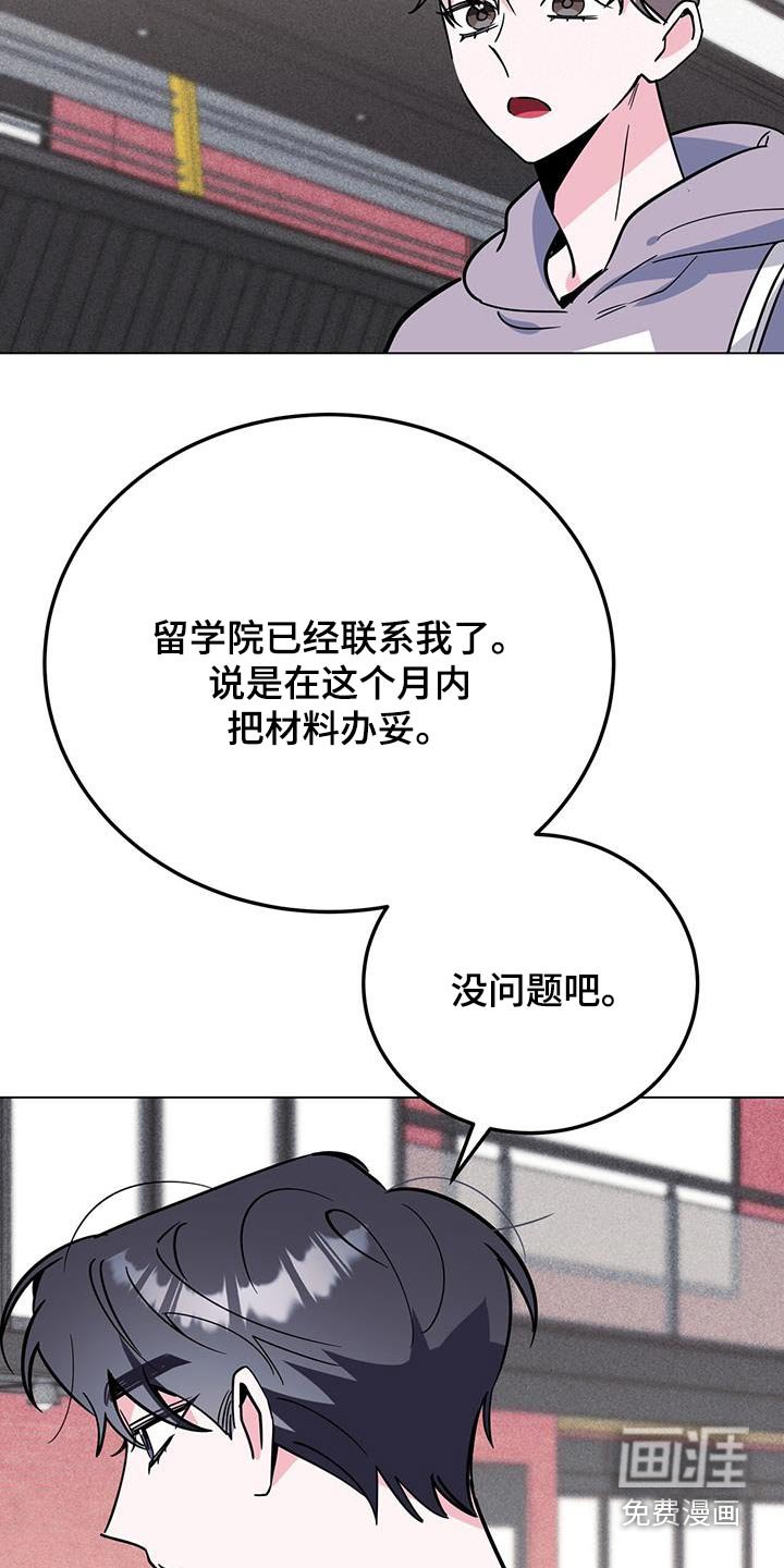 第90章：闷闷不乐 