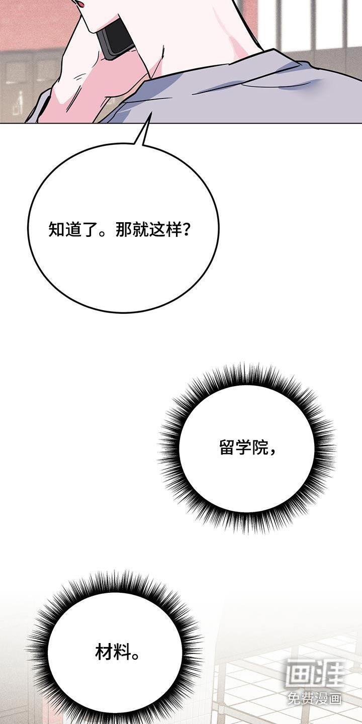 第90章：闷闷不乐 