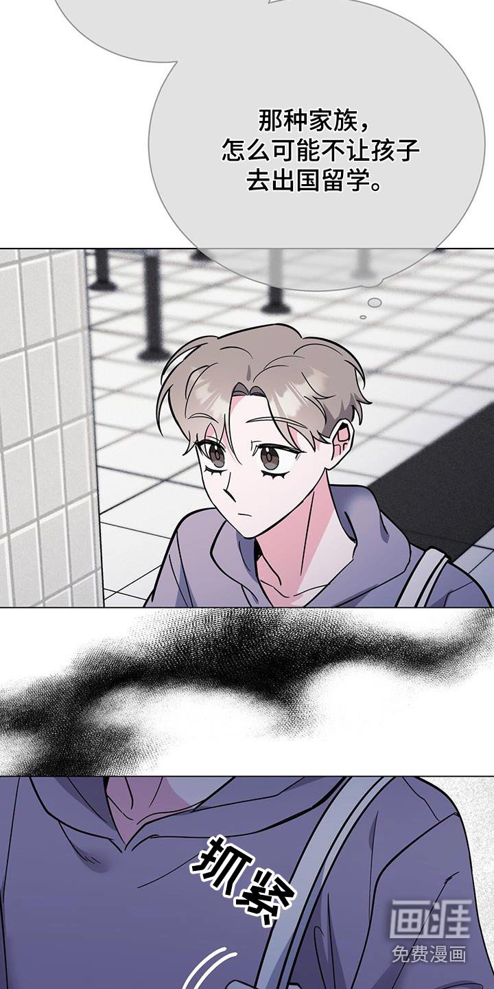 第90章：闷闷不乐 