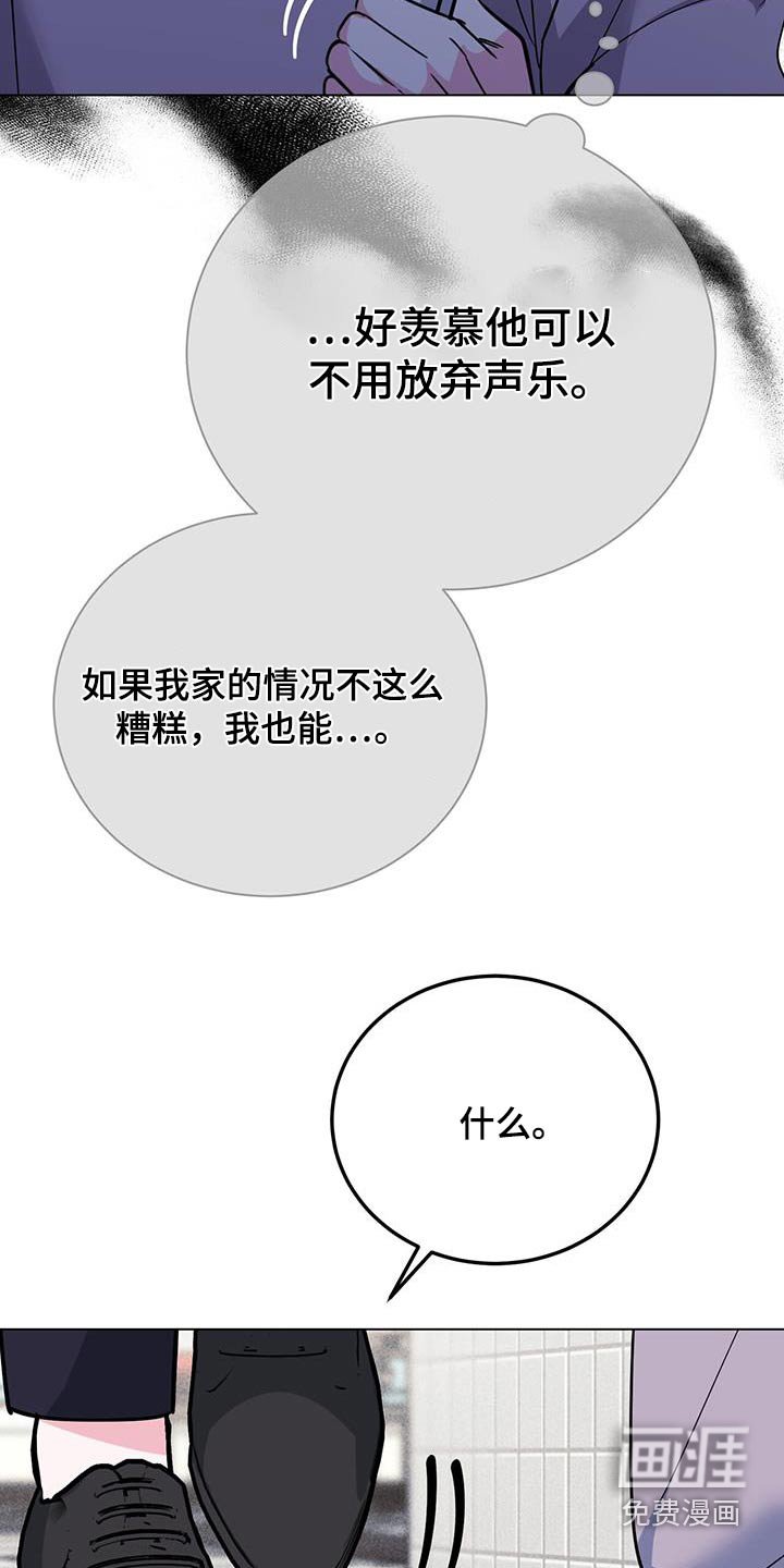 第90章：闷闷不乐 