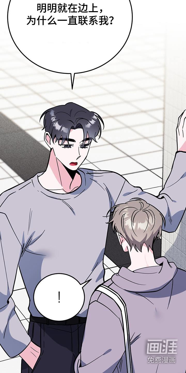 第90章：闷闷不乐 