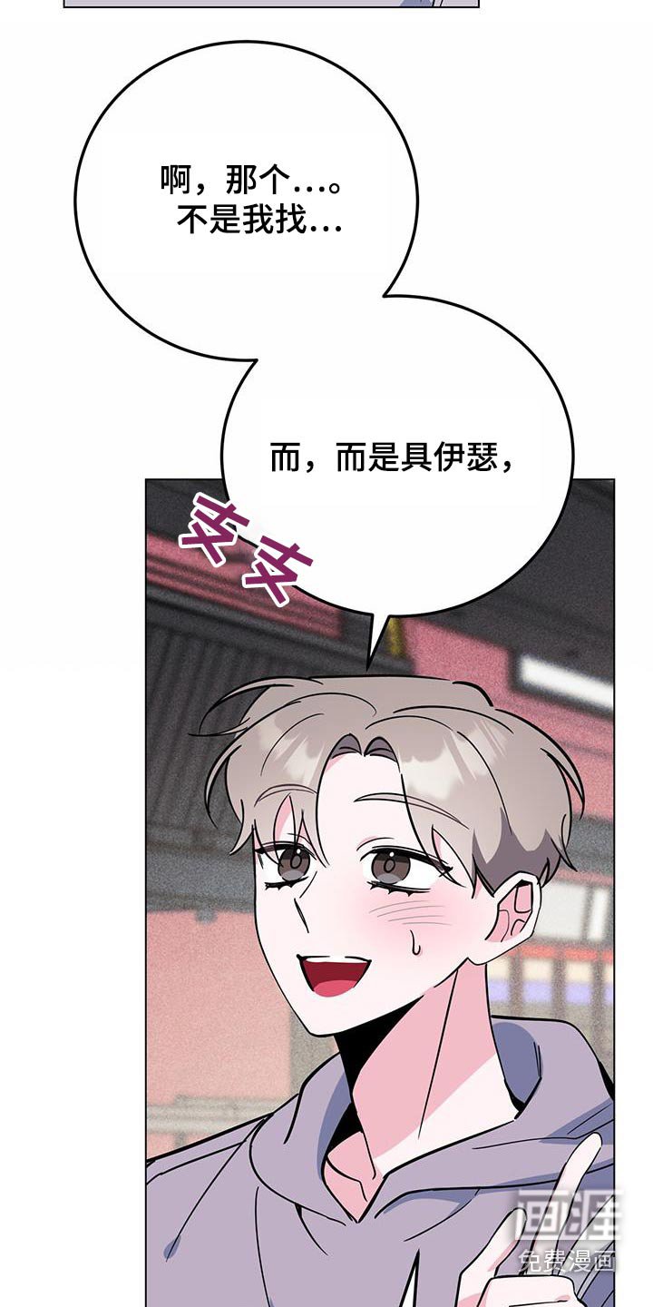 第90章：闷闷不乐 