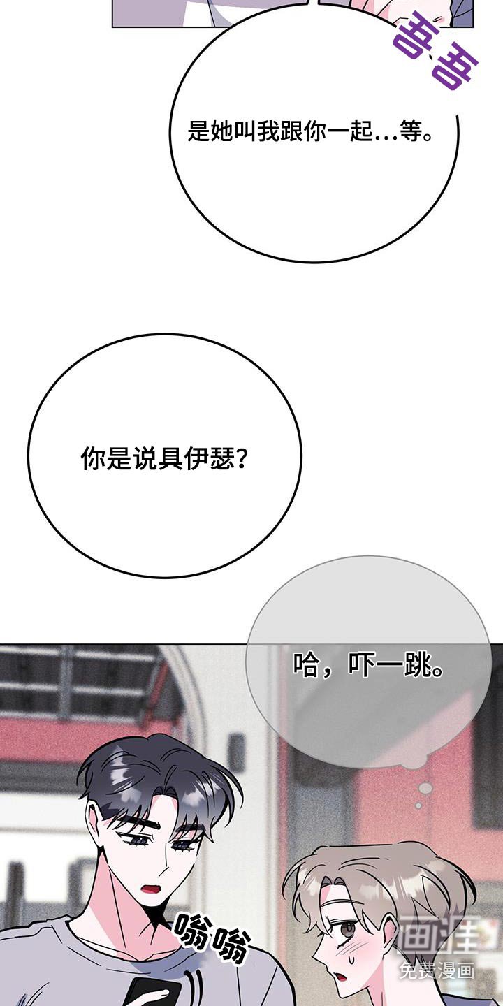 第90章：闷闷不乐 
