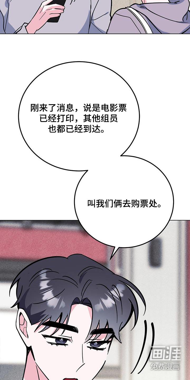 第90章：闷闷不乐 