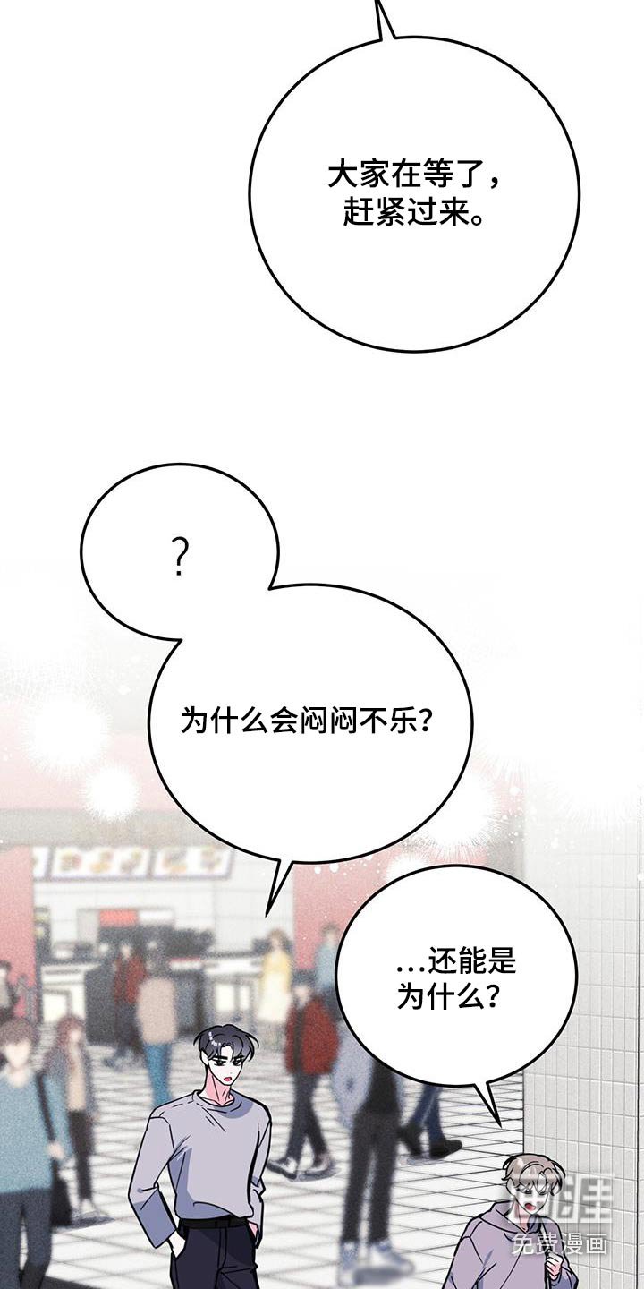 第90章：闷闷不乐 