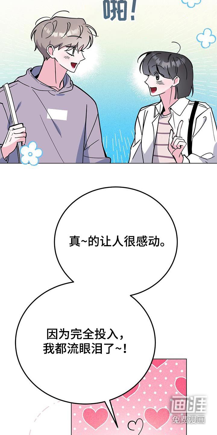 第93章：想吃什么