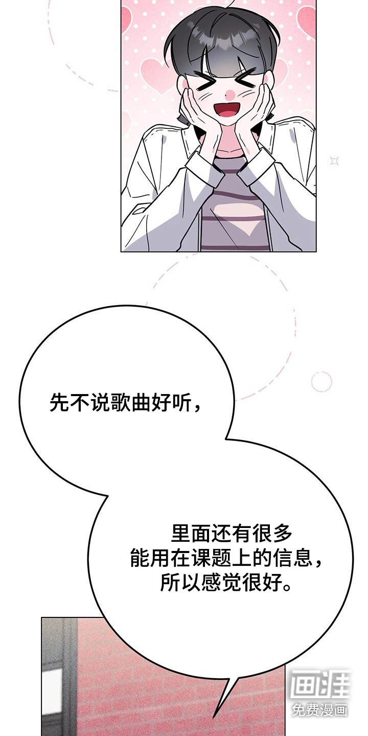 第93章：想吃什么