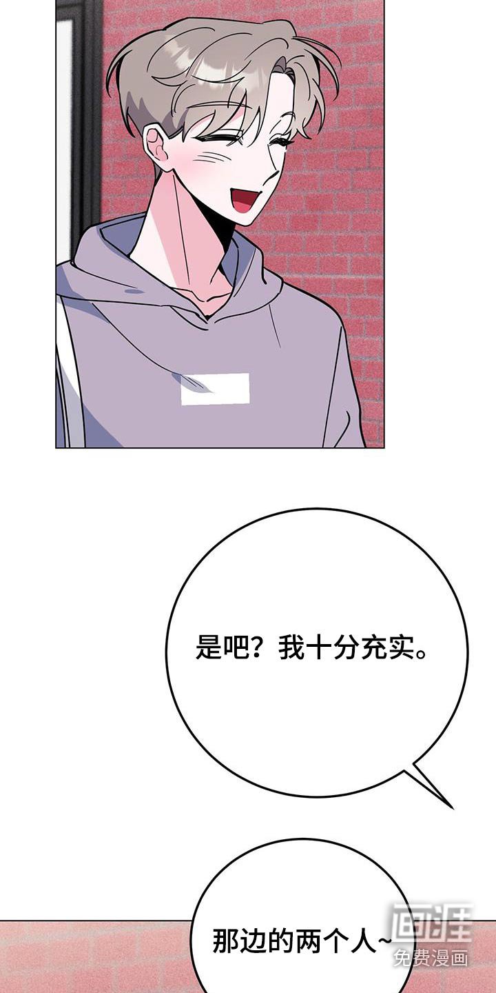第93章：想吃什么