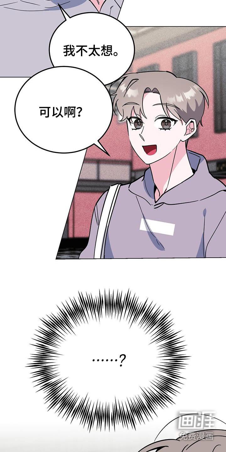 第93章：想吃什么