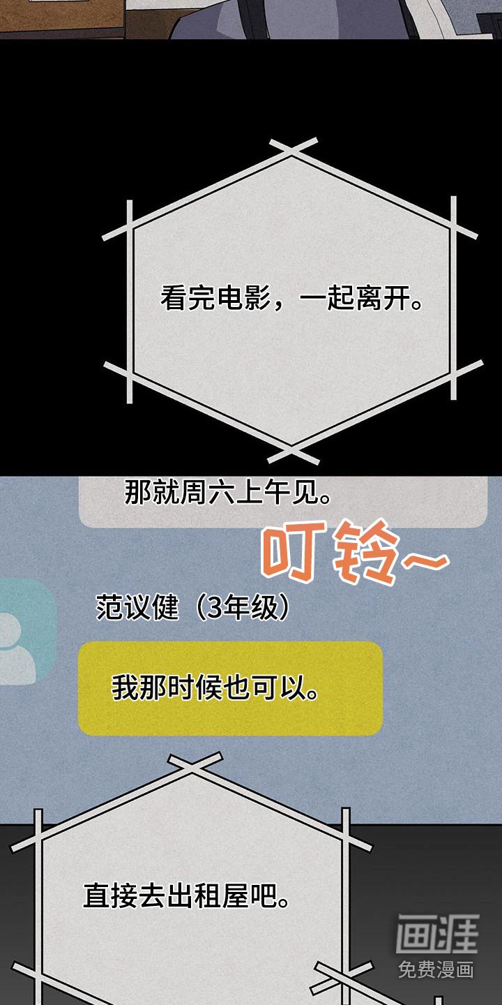 第93章：想吃什么
