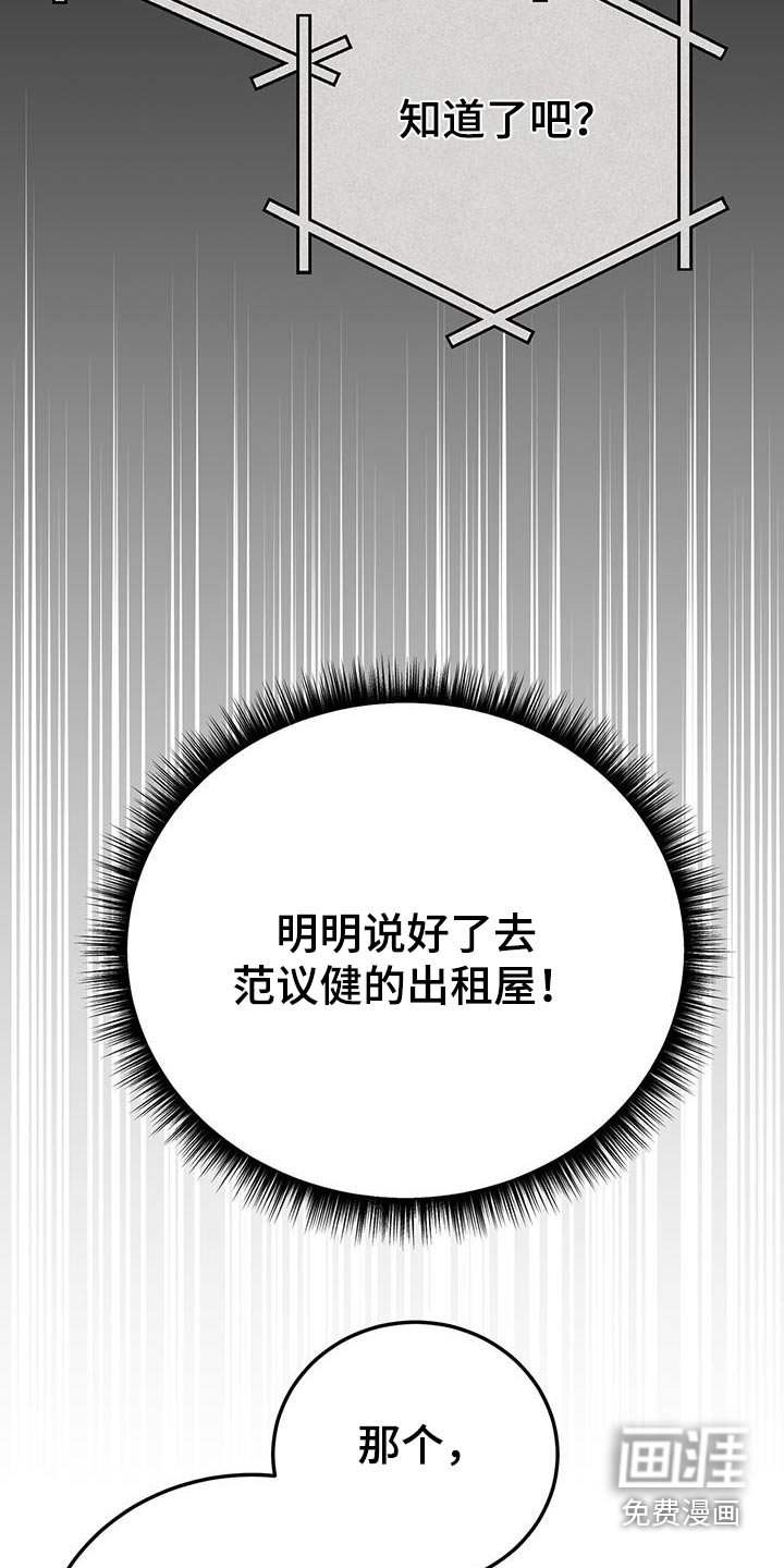 第93章：想吃什么