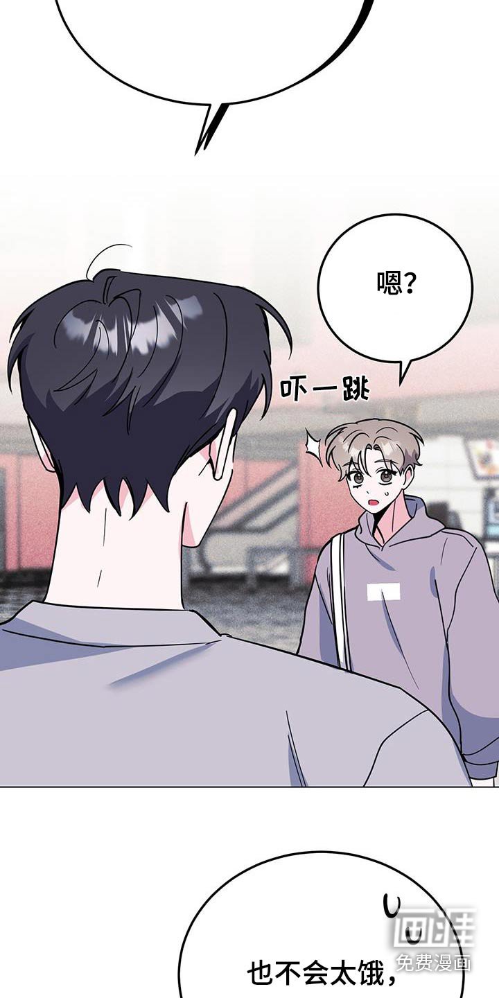 第93章：想吃什么