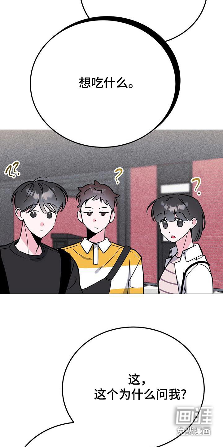 第93章：想吃什么